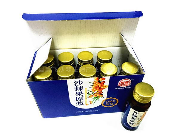 沙棘原漿