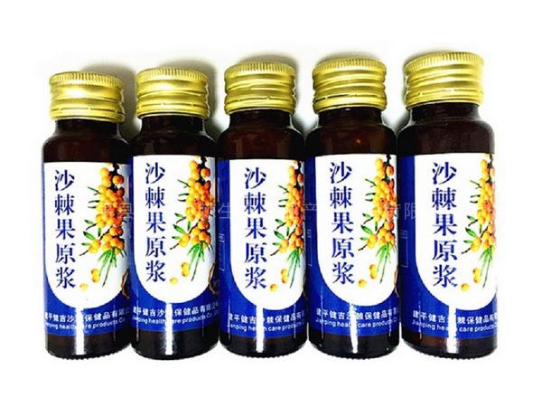 沙棘原漿